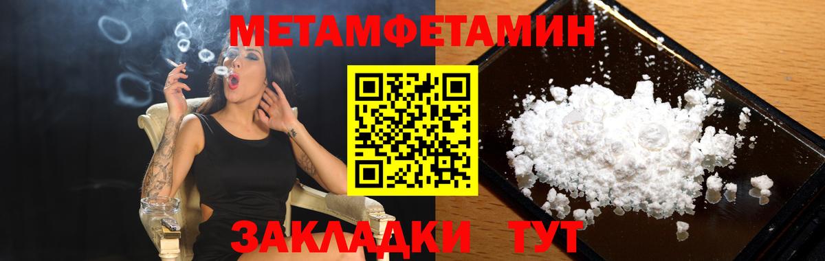 Амфетамин Premium Муравленко