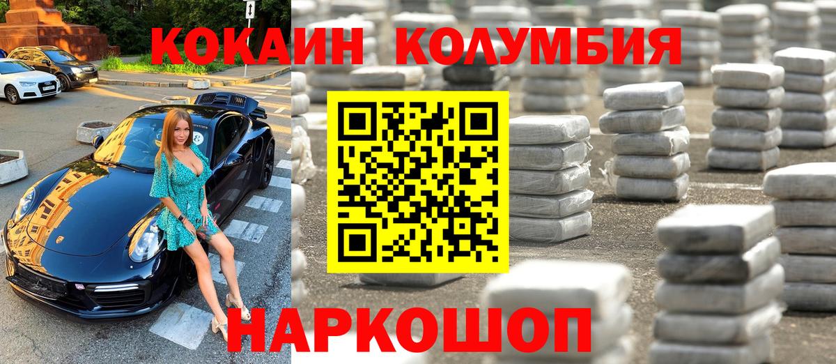 КОКАИН 99% Муравленко