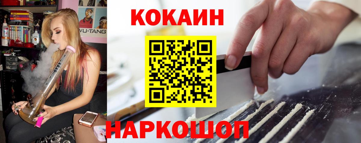 COCAIN Эквадор  КОКАИН 99%  Вход с VPN  Cocaine  Муравленко 