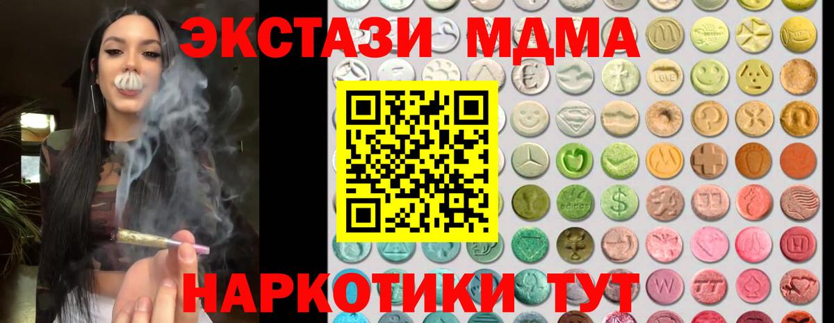 Муравленко  Ecstasy  Вход с VPN  Экстази таблы  ЭКСТАЗИ 250 мг 