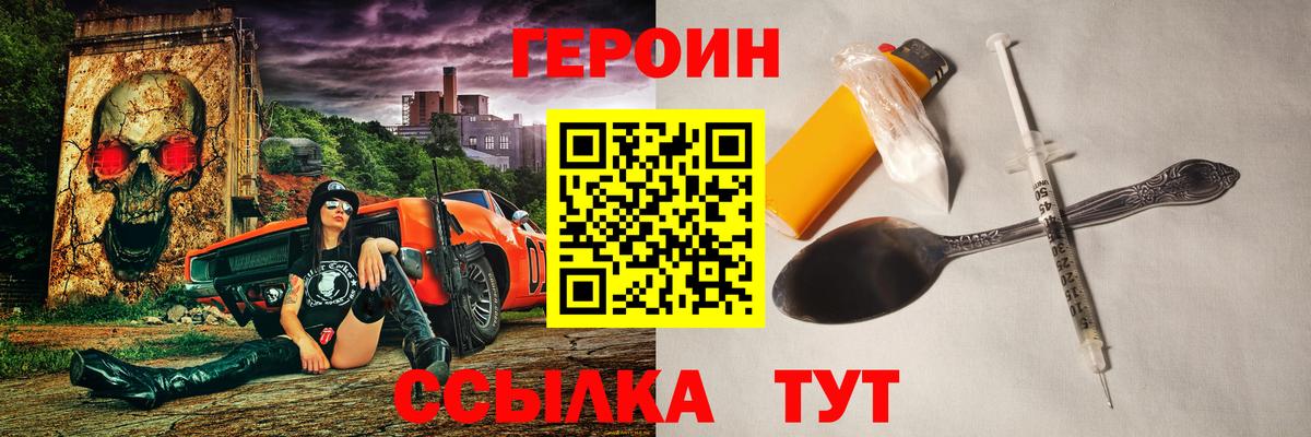 ГЕРОИН белый  Вход с VPN  Муравленко 