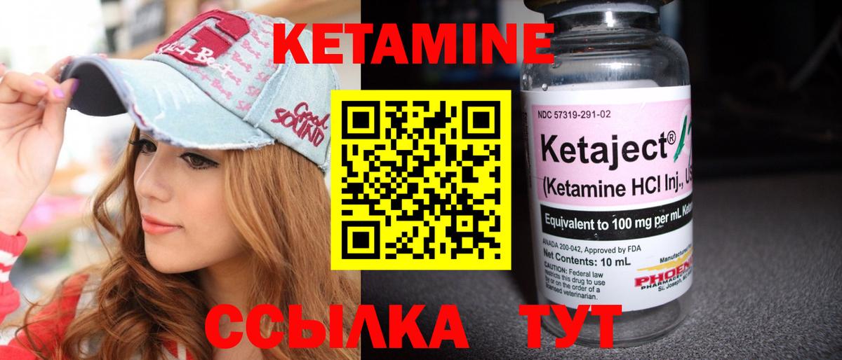 КЕТАМИН VHQ Муравленко