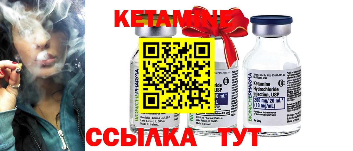 мега вход  Кетамин ketamine  КЕТАМИН VHQ  Вход с VPN  Муравленко 