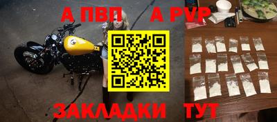 альфа пвп VHQ Жуковский