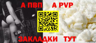 альфа пвп VHQ Жуковский
