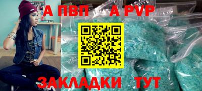 альфа пвп VHQ Жуковский