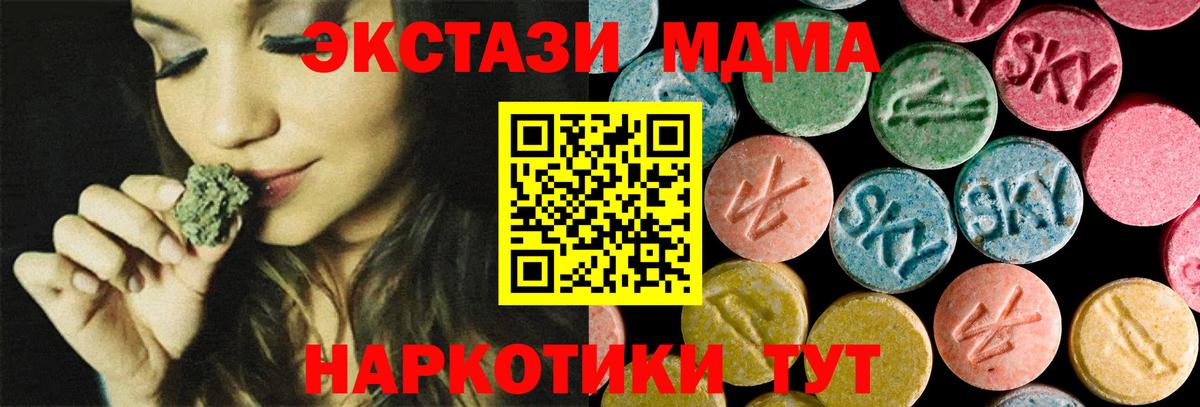 MDMA  Вход с VPN  Муравленко  МДМА VHQ 