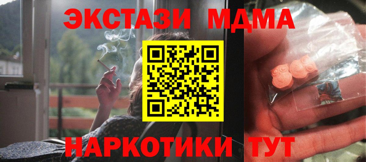 МДМА молли Муравленко