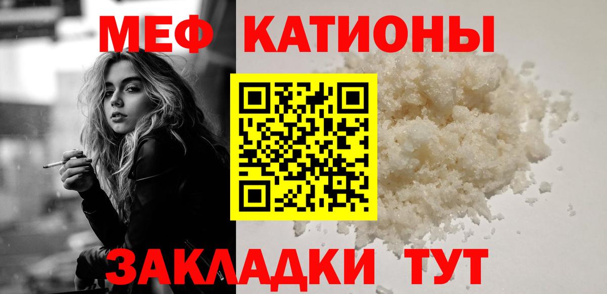 Меф mephedrone  МЕФ мяу мяу  Муравленко  Вход с VPN 