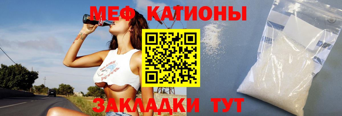 Меф Муравленко