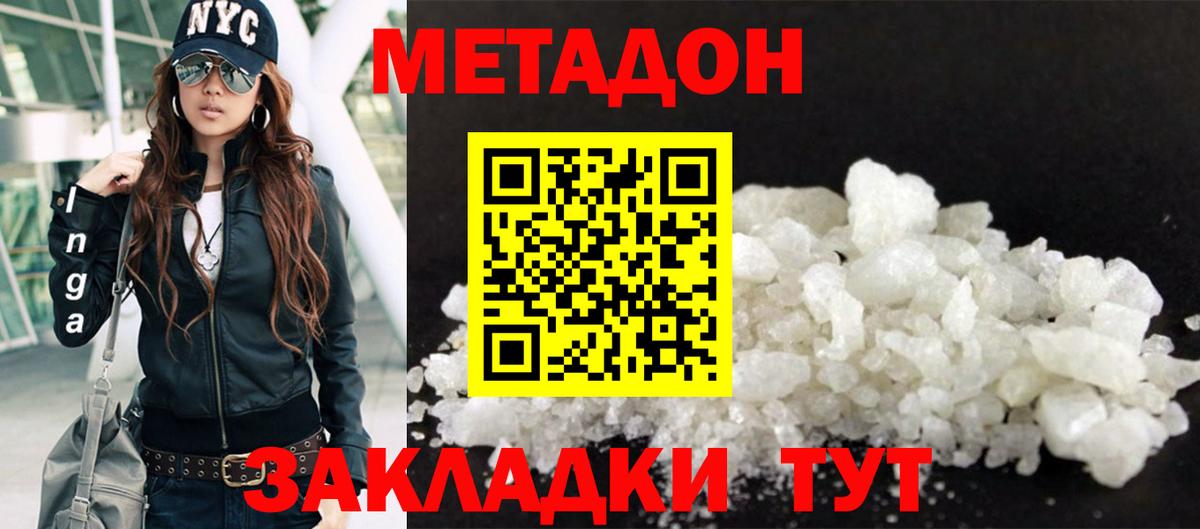Муравленко  Метадон VHQ  Вход с VPN 