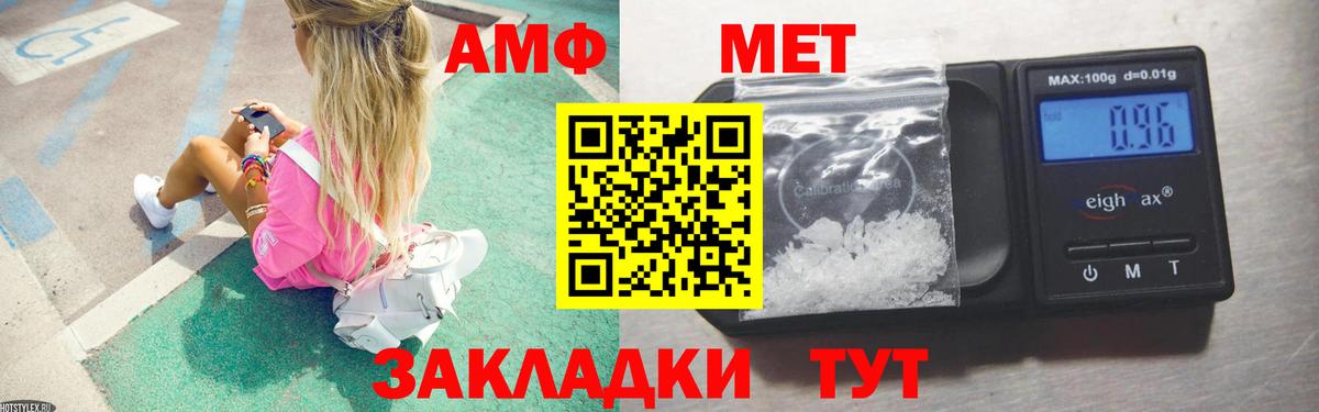 МЕТАМФЕТАМИН мет Муравленко