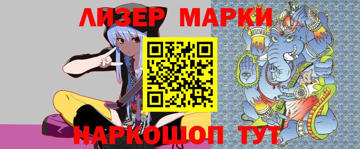 Марки N-bome 1,5мг Муравленко