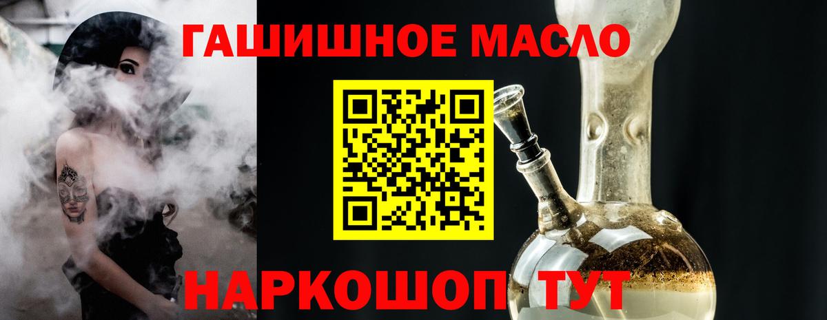 Муравленко  Дистиллят ТГК вейп  Дистиллят ТГК вейп с тгк  Вход с VPN 